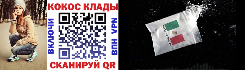 Кокаин VHQ  Купить  Калязин 