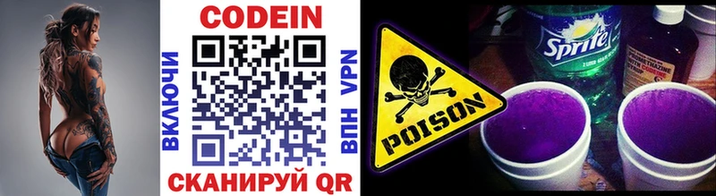 Кодеин напиток Lean (лин)  Купить  Калязин 