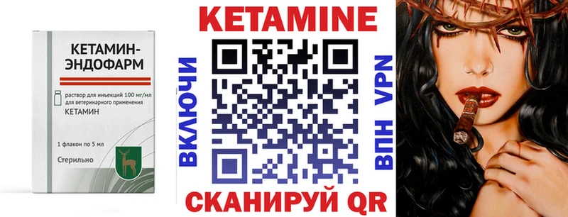 Купить закладки  Калязин  Кетамин VHQ 