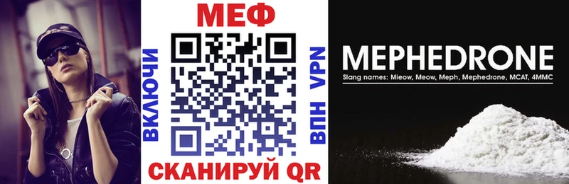 Купить  Калязин  МЯУ-МЯУ mephedrone 