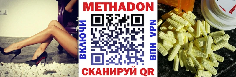 Метадон мёд  Купить закладки  Калязин 